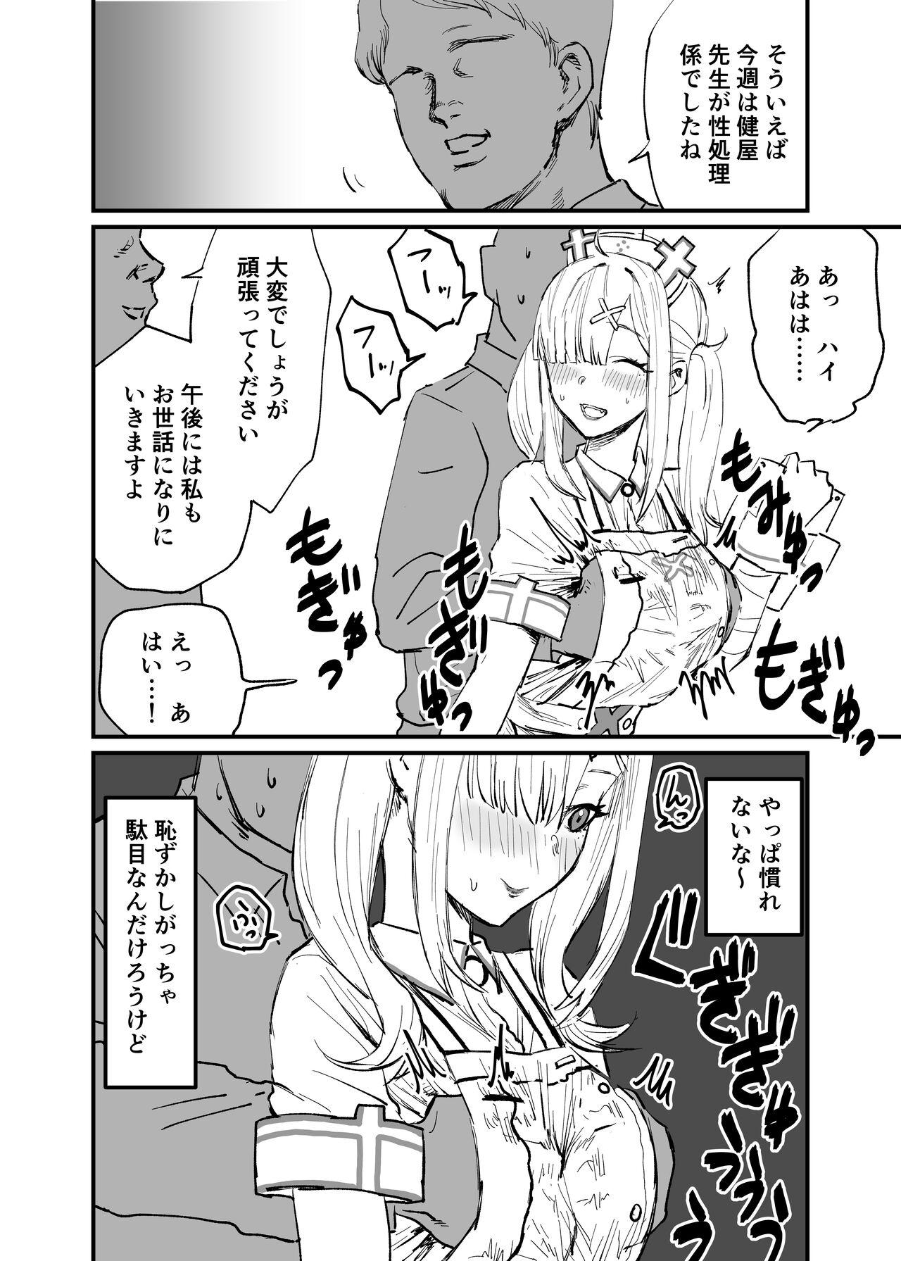 Lesbian Sex Sei Shori Gakari no Hokeni - Nijisanji Banho - Page 1