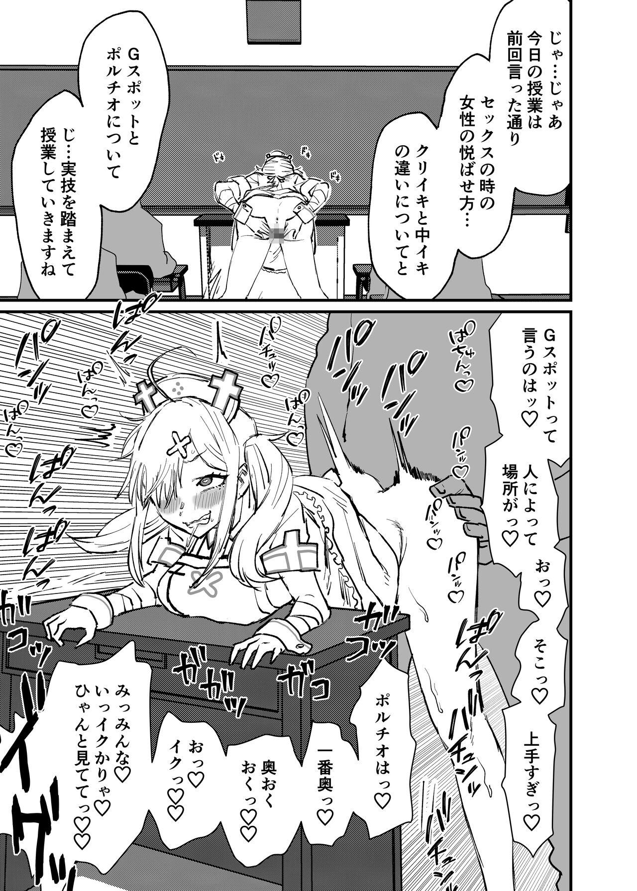 Lesbian Sex Sei Shori Gakari no Hokeni - Nijisanji Banho - Page 2