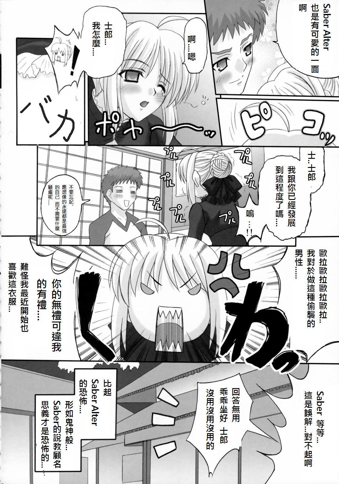 Rubdown Kurohime - Fate stay night Casero - Page 13