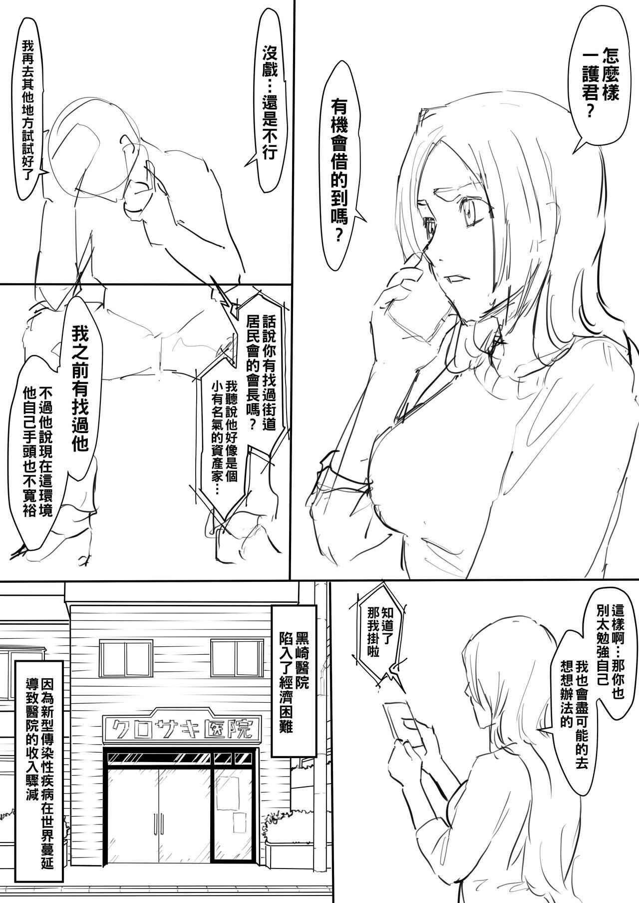 Collar Orihime Manga - Bleach Topless - Picture 1