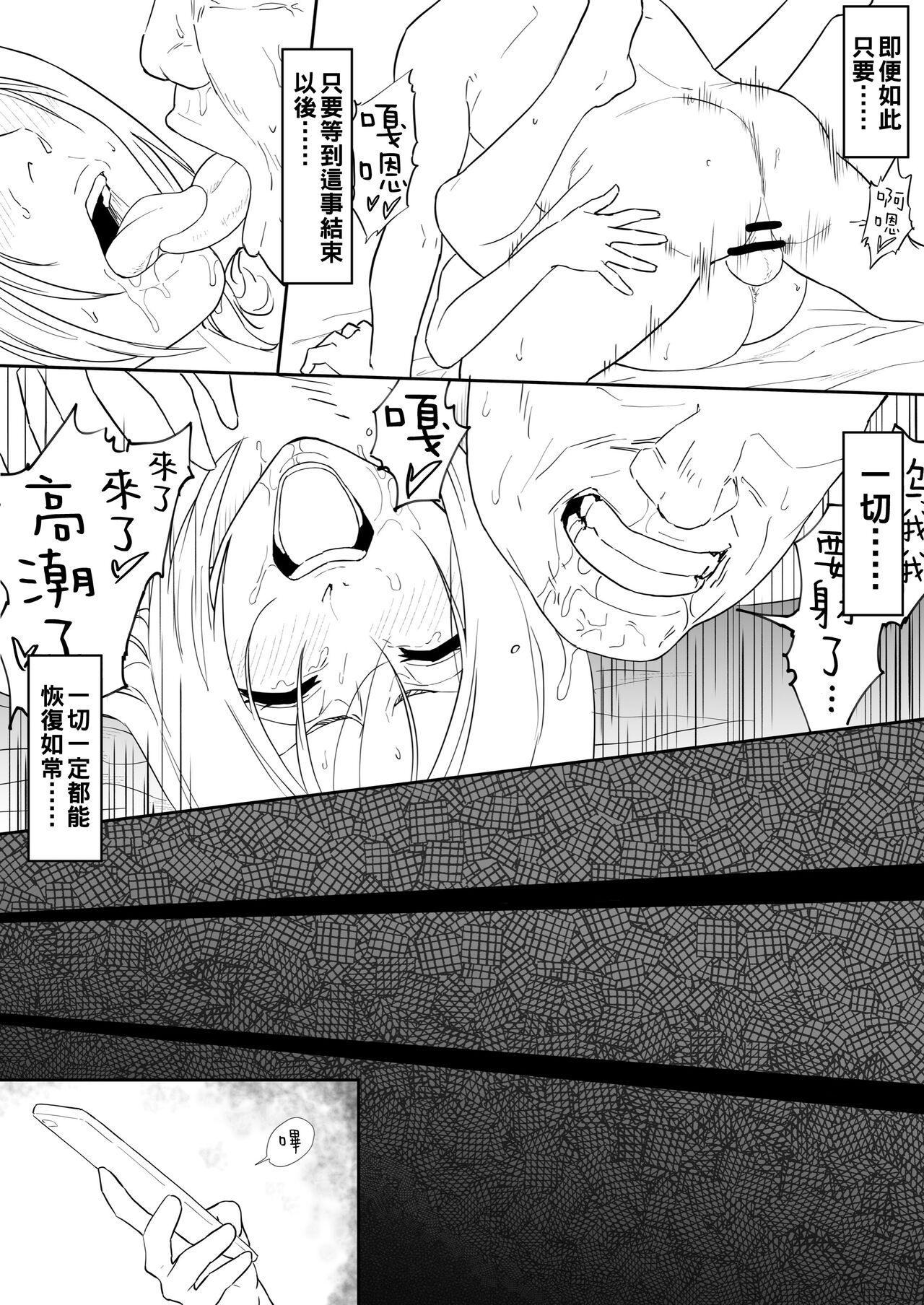 Orihime Manga 26