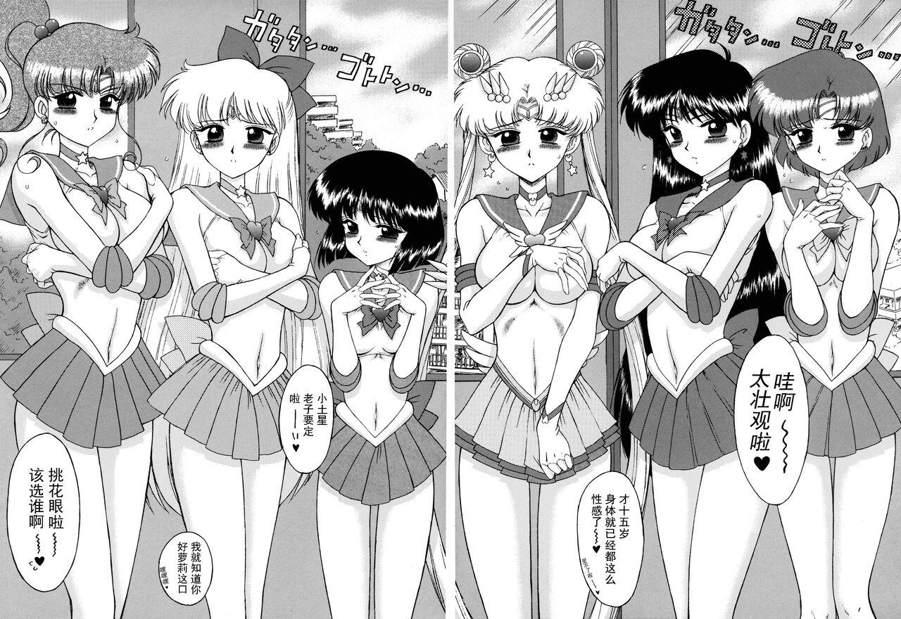[Black Dog (Kuroinu Juu)] LOVERS (THE GRATEFUL DEAD) | 美少女战士 电车群奸 (Bishoujo Senshi Sailor Moon) [Chinese] [退魔大叔情怀精译] [2003-09-21] 7
