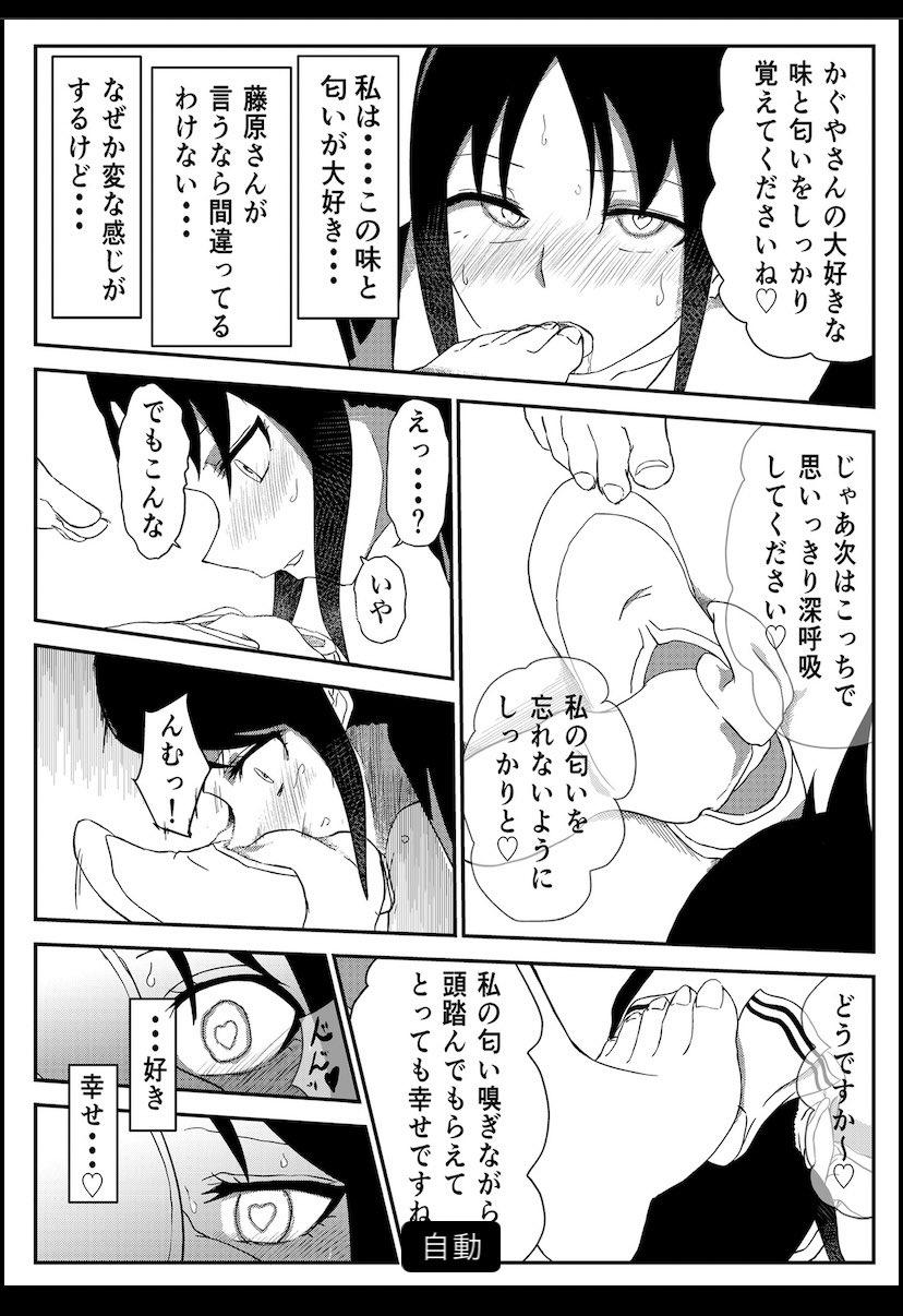 Small Chika's Hypnosis App - Kaguya-sama wa kokurasetai | kaguya-sama love is war Amateur Sex - Page 6