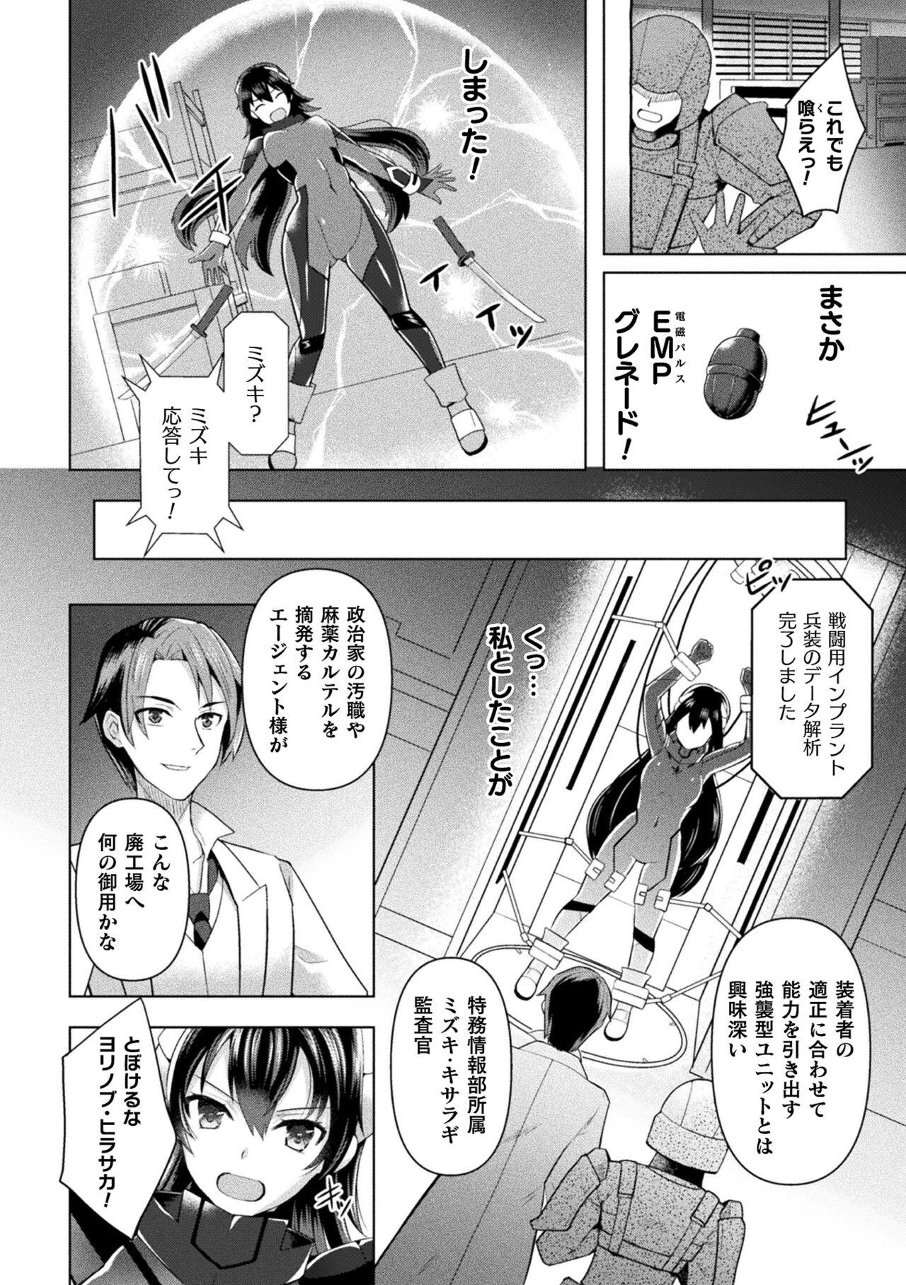 2D Comic Magazine Kikaikan Akuochi Ryoujoku Machine ni Kusshi Ochiru Seigi no Heroine Vol. 2 3