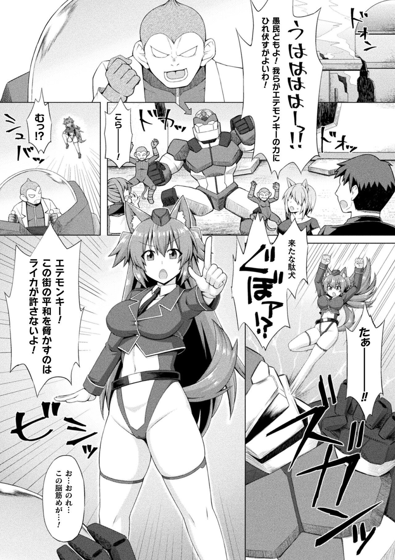 2D Comic Magazine Kikaikan Akuochi Ryoujoku Machine ni Kusshi Ochiru Seigi no Heroine Vol. 2 44