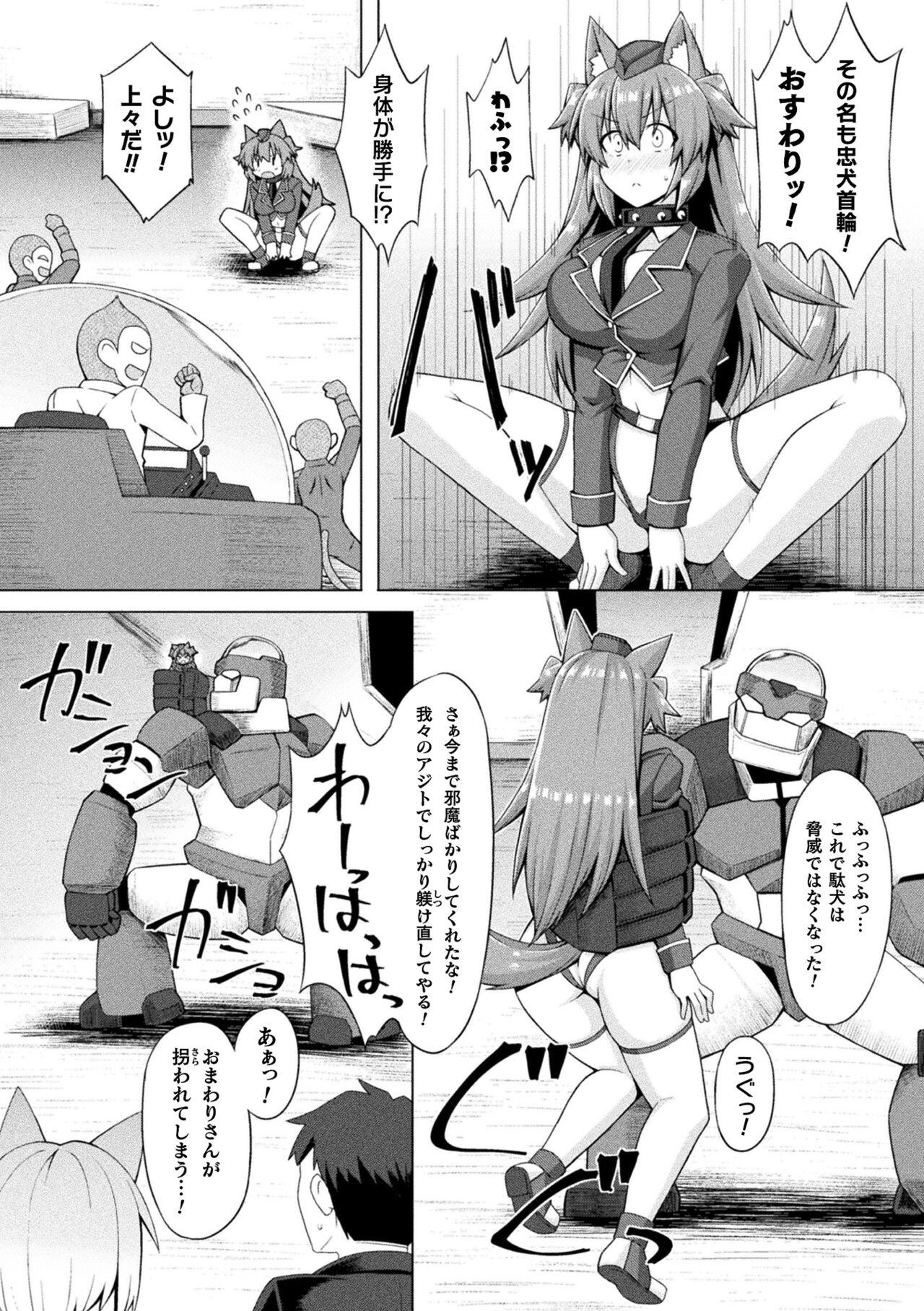 2D Comic Magazine Kikaikan Akuochi Ryoujoku Machine ni Kusshi Ochiru Seigi no Heroine Vol. 2 46