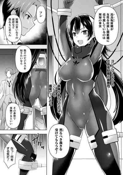 2D Comic Magazine Kikaikan Akuochi Ryoujoku Machine ni Kusshi Ochiru Seigi no Heroine Vol. 2 5