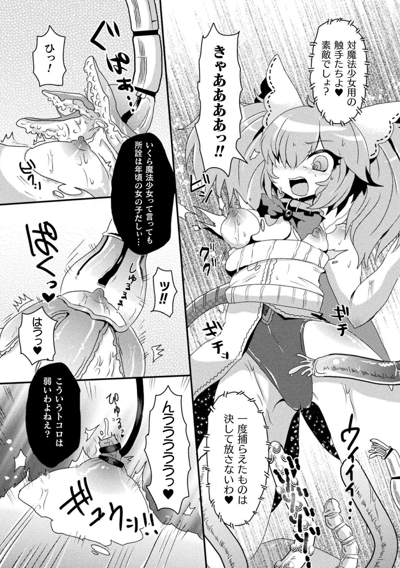 2D Comic Magazine Kikaikan Akuochi Ryoujoku Machine ni Kusshi Ochiru Seigi no Heroine Vol. 2 69