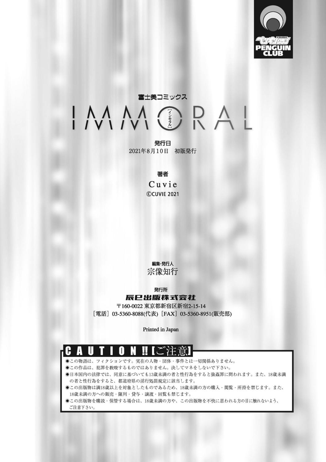 IMMORAL 227
