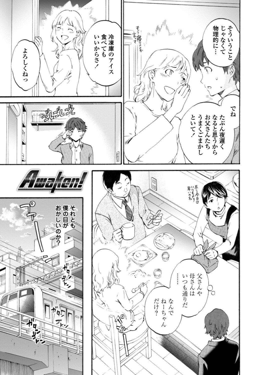 Nurugel IMMORAL Jap - Page 7