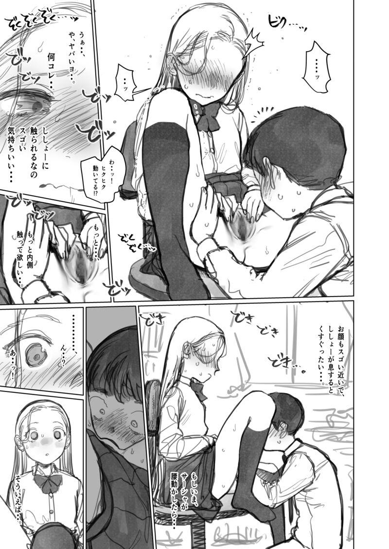 Panocha 愛弟子に見せて貰うししょー。 Teenage - Page 11