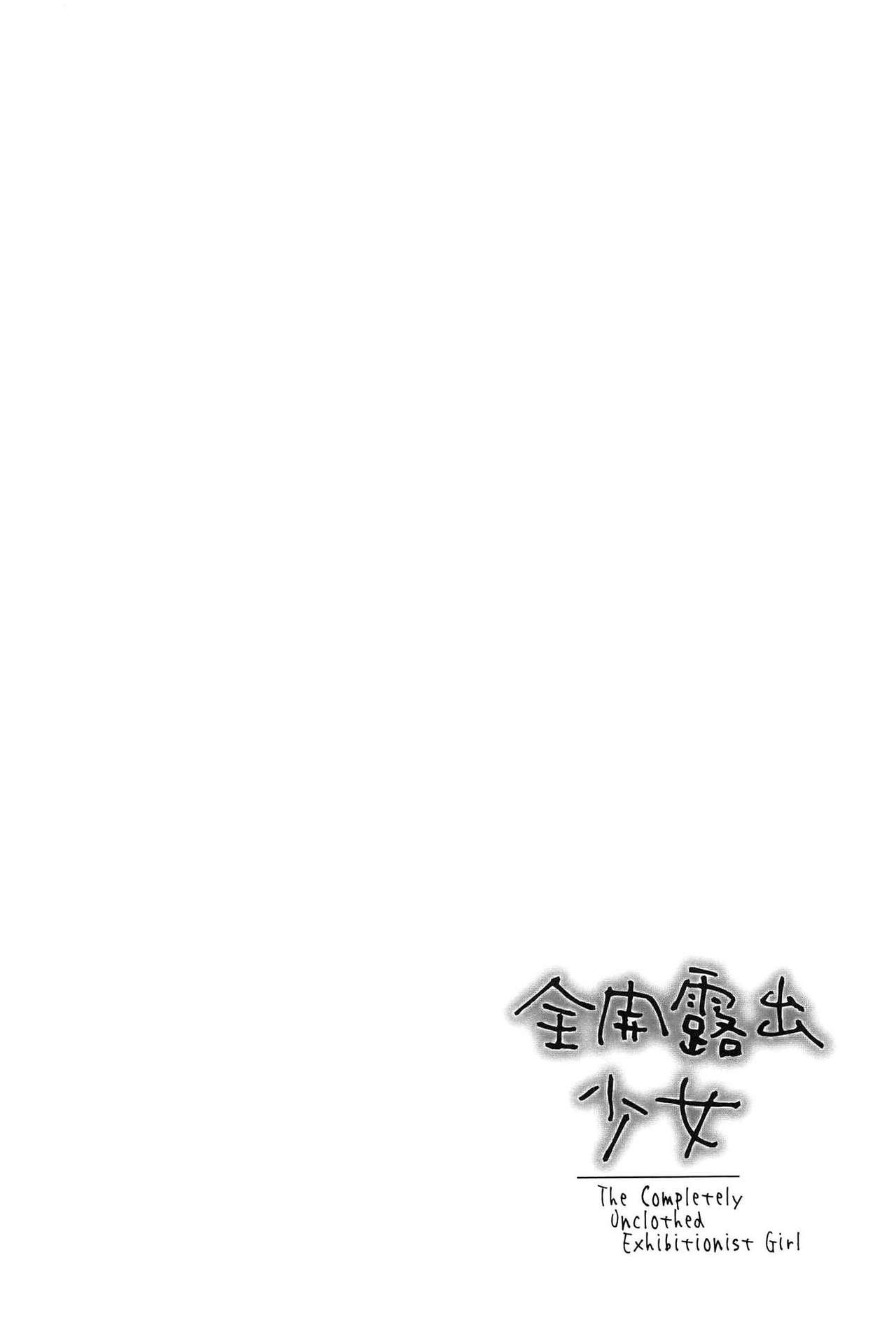 [Kusano Yuu] Zenkai Roshutsu Shoujo - Schelm CH 01-07 [English] [ZERO-VOID] 118