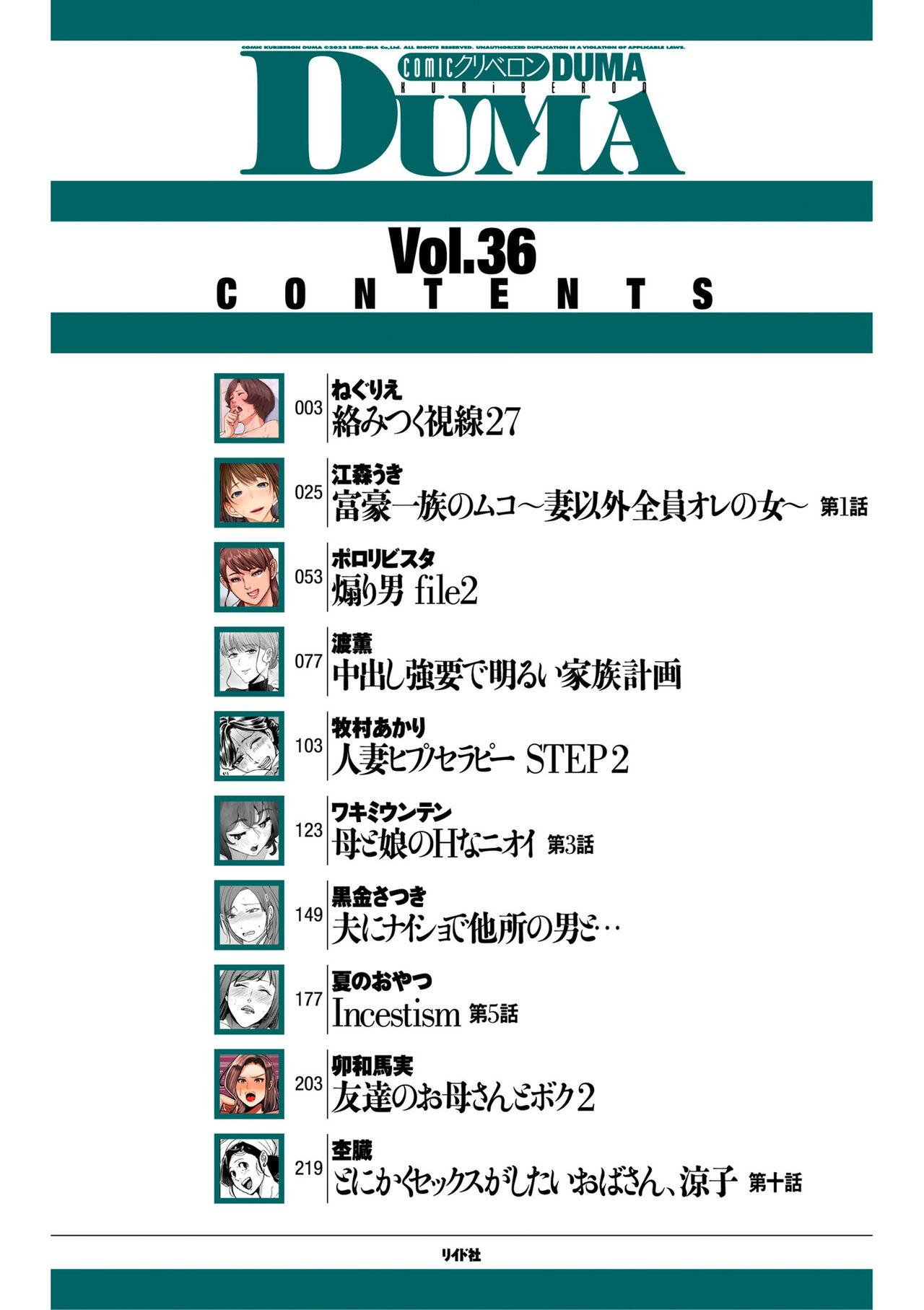 COMIC Kuriberon DUMA 2022-05 Vol. 36 1