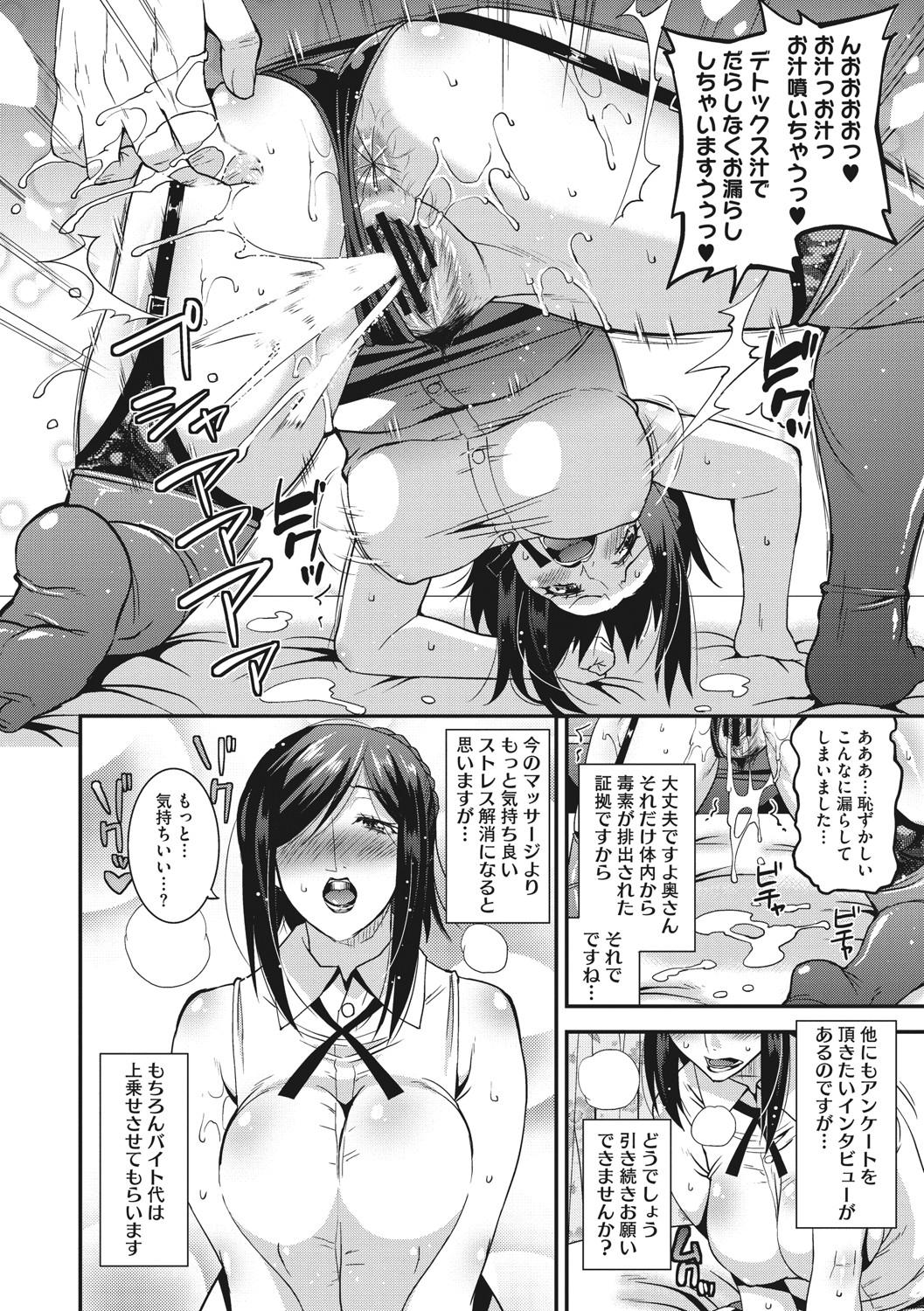 Two Hitozuma wa Daretodemo Yaritai Closeup - Page 11