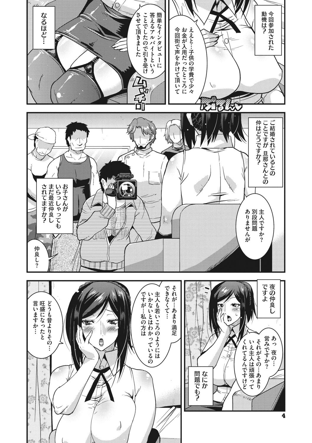 Teenxxx Hitozuma wa Daretodemo Yaritai Gay Dudes - Page 5