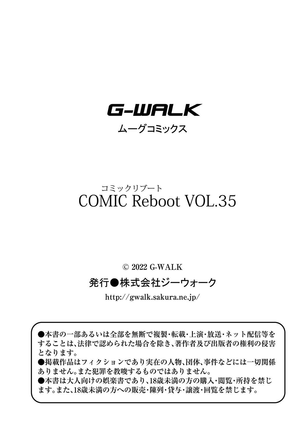 COMIC Reboot Vol. 35 516