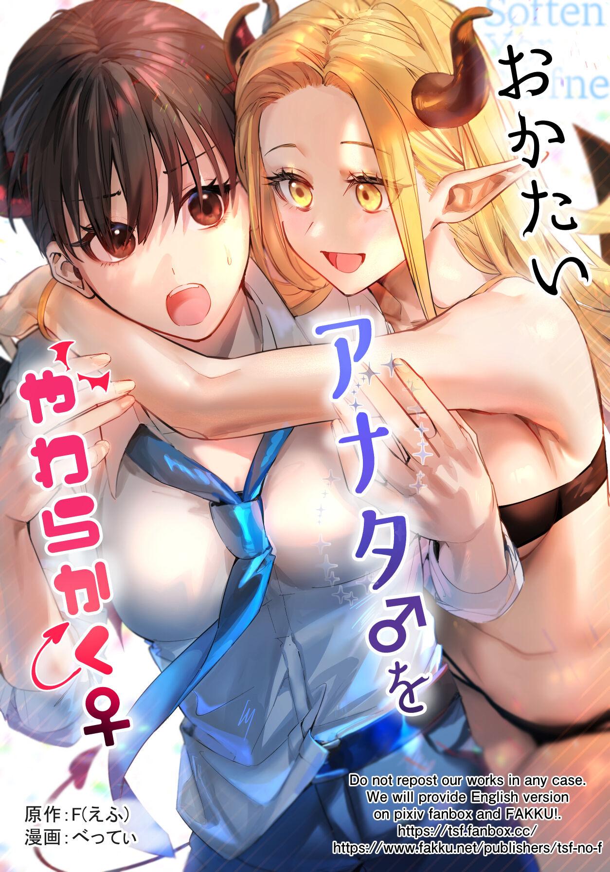 Ftv Girls Okatai Anata o Yawarakaku Amateur Free Porn - Page 1