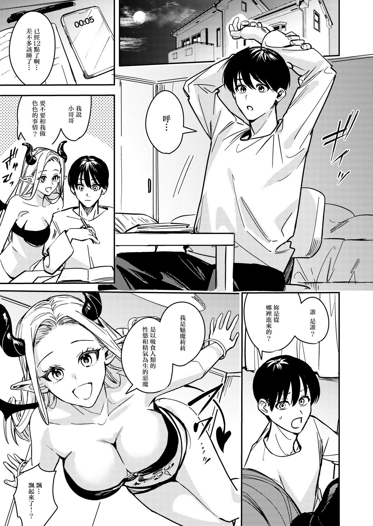 Rubbing Okatai Anata o Yawarakaku Hard Fuck - Page 3