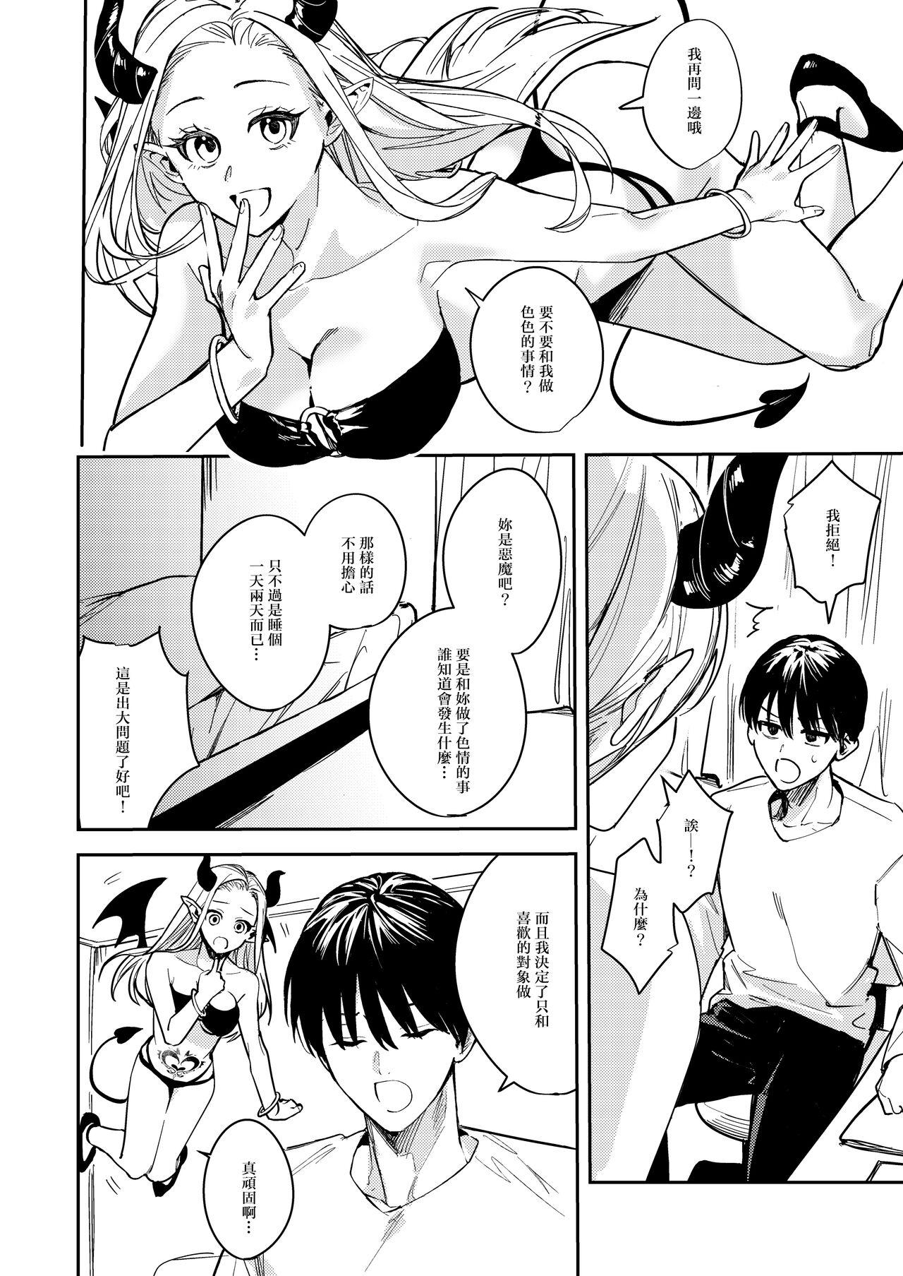 Rubbing Okatai Anata o Yawarakaku Hard Fuck - Page 4