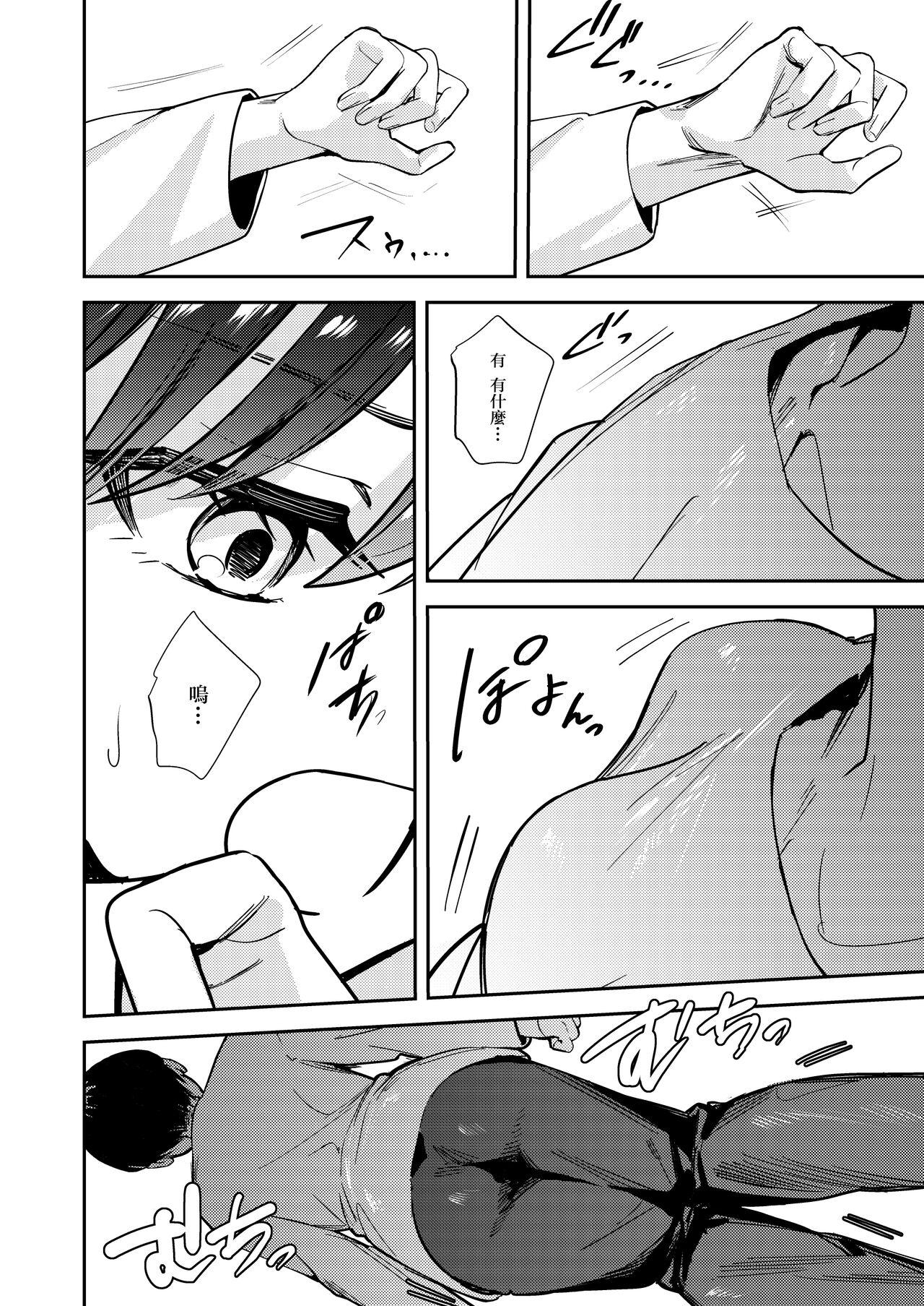 Rubbing Okatai Anata o Yawarakaku Hard Fuck - Page 6