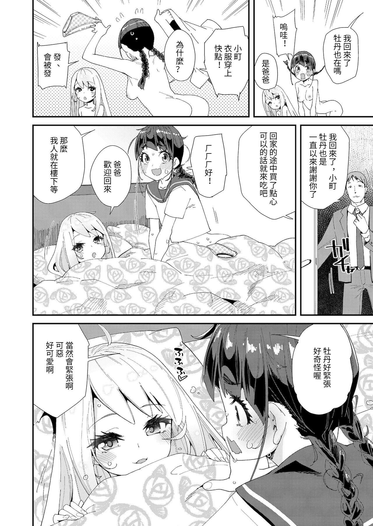 Girl Get Fuck Mitsu to Chou Gay Gangbang - Page 10