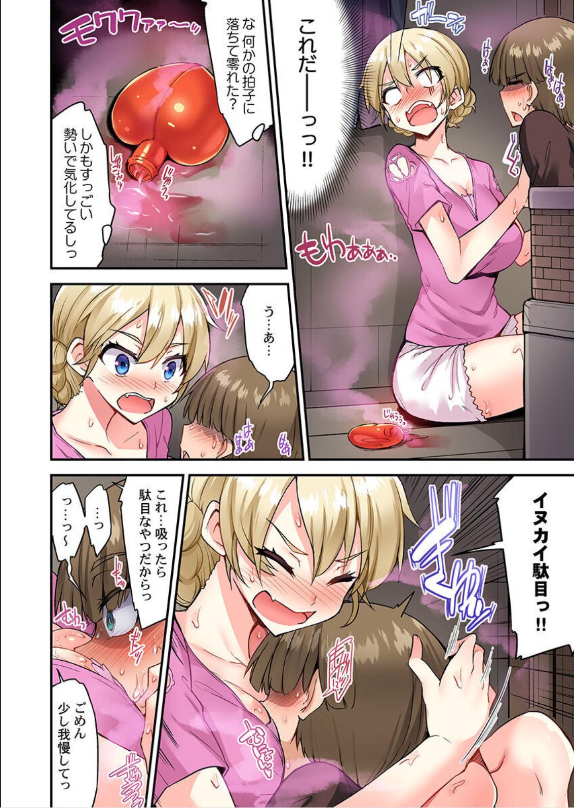 Traditional Job Of Washing Girls' Body Ch. 45-51 and brand new CH. 57 10