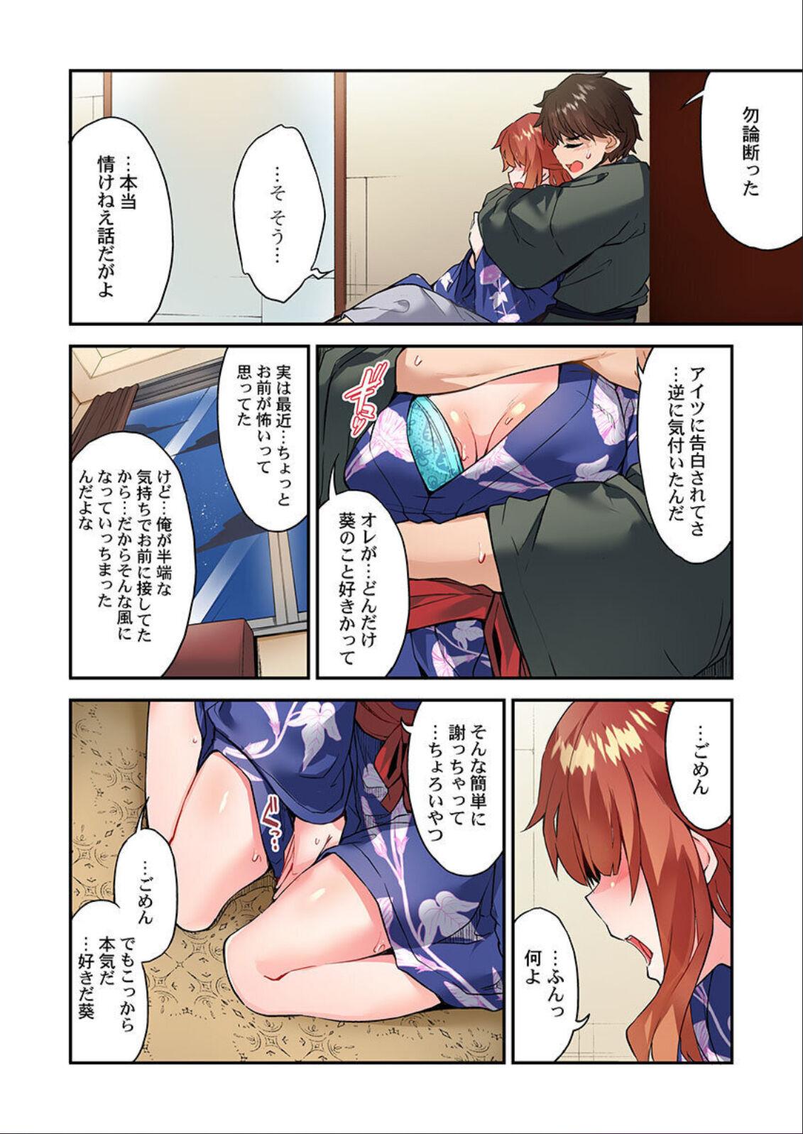 Traditional Job Of Washing Girls' Body Ch. 45-51 and brand new CH. 57 138