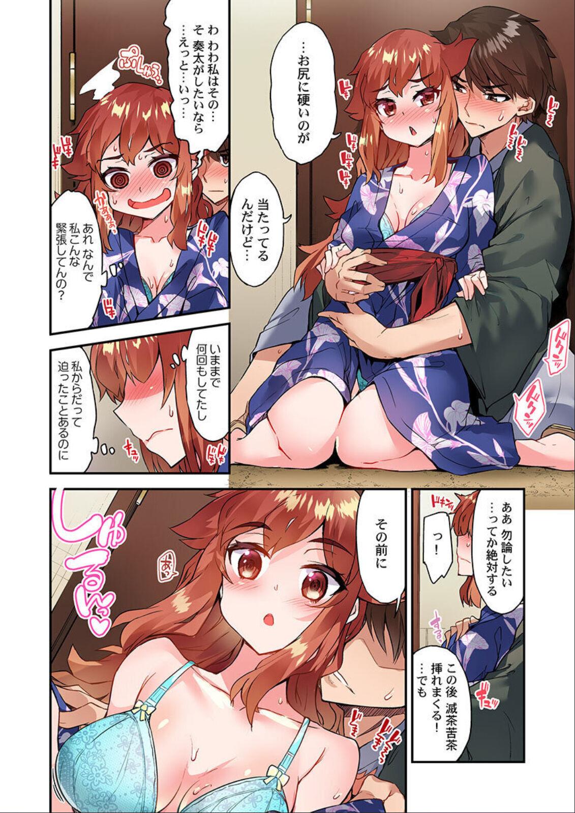 Traditional Job Of Washing Girls' Body Ch. 45-51 and brand new CH. 57 140