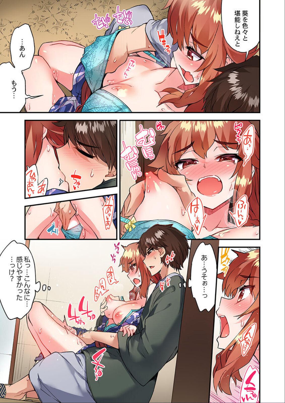 Traditional Job Of Washing Girls' Body Ch. 45-51 and brand new CH. 57 141