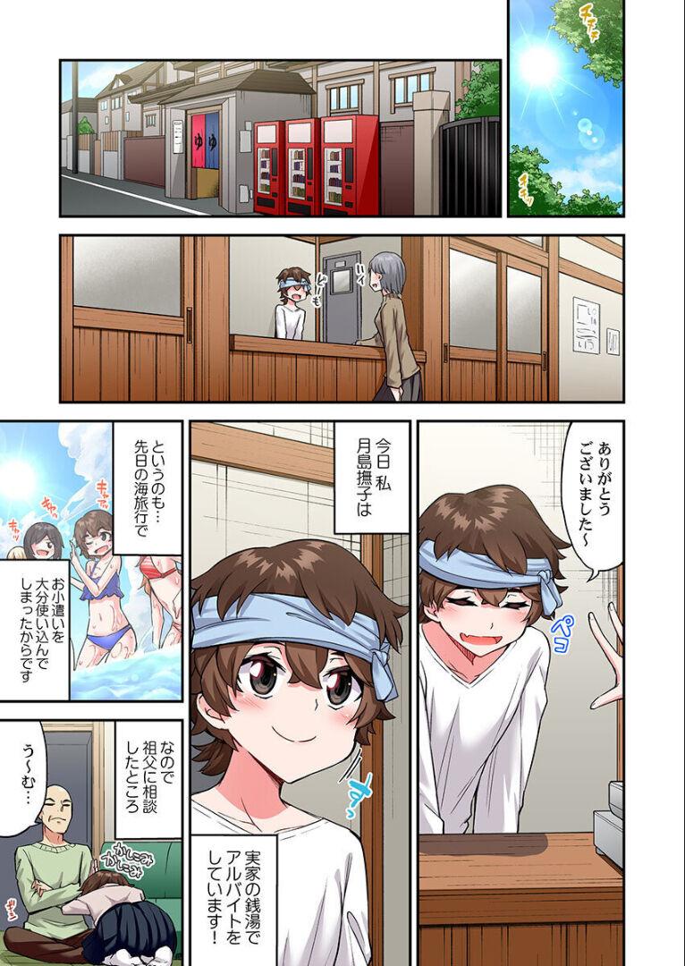 Traditional Job Of Washing Girls' Body Ch. 45-51 and brand new CH. 57 169
