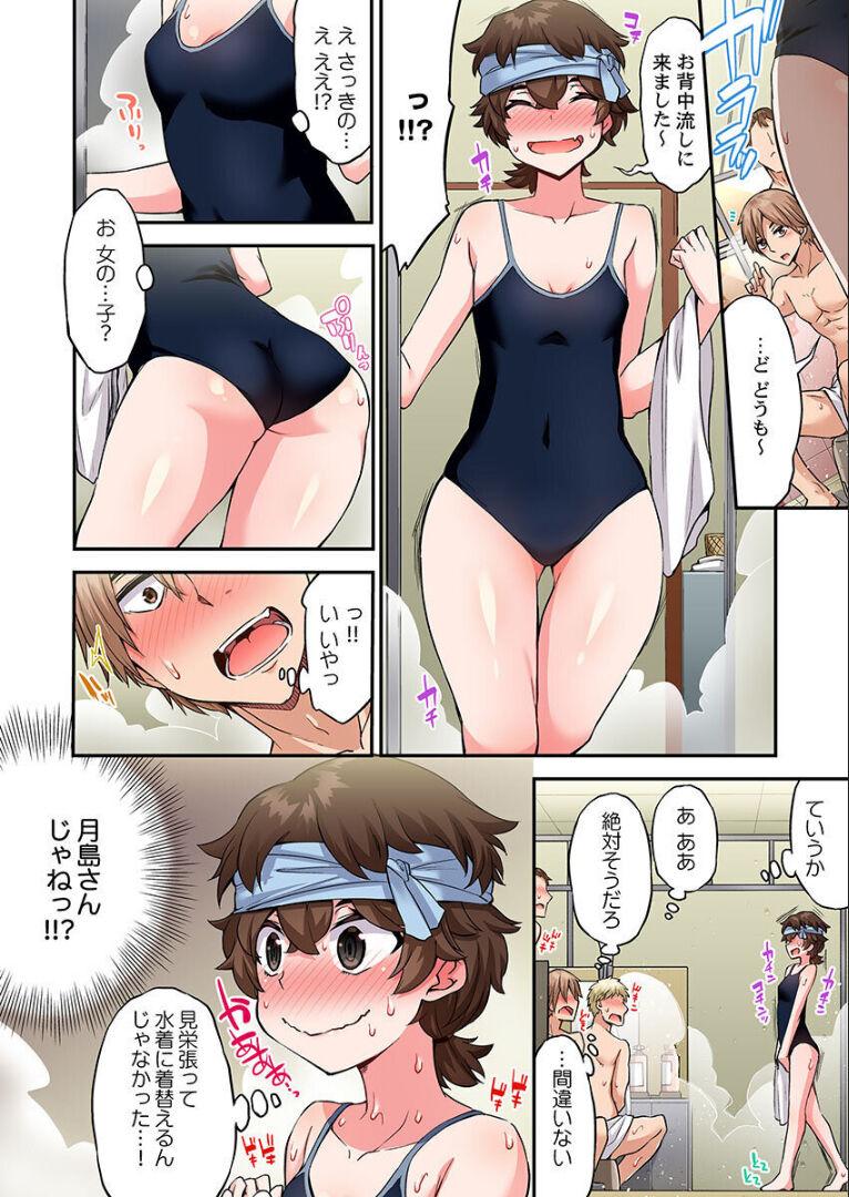 Traditional Job Of Washing Girls' Body Ch. 45-51 and brand new CH. 57 176