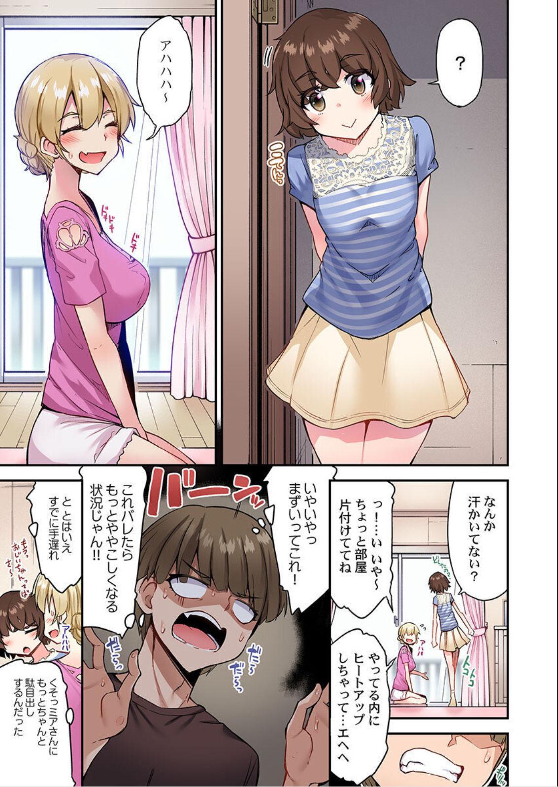 Traditional Job Of Washing Girls' Body Ch. 45-51 and brand new CH. 57 1