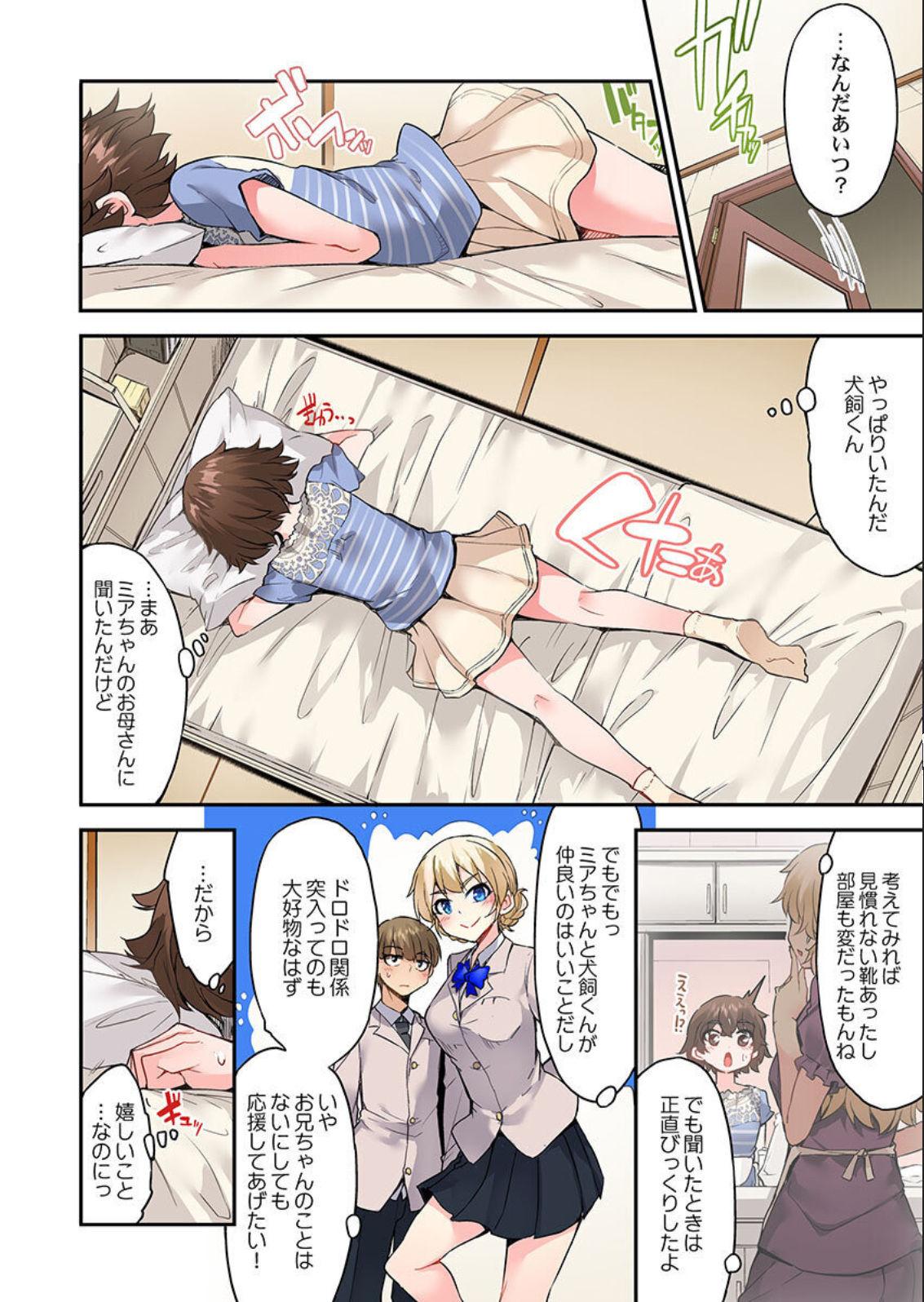 Traditional Job Of Washing Girls' Body Ch. 45-51 and brand new CH. 57 38