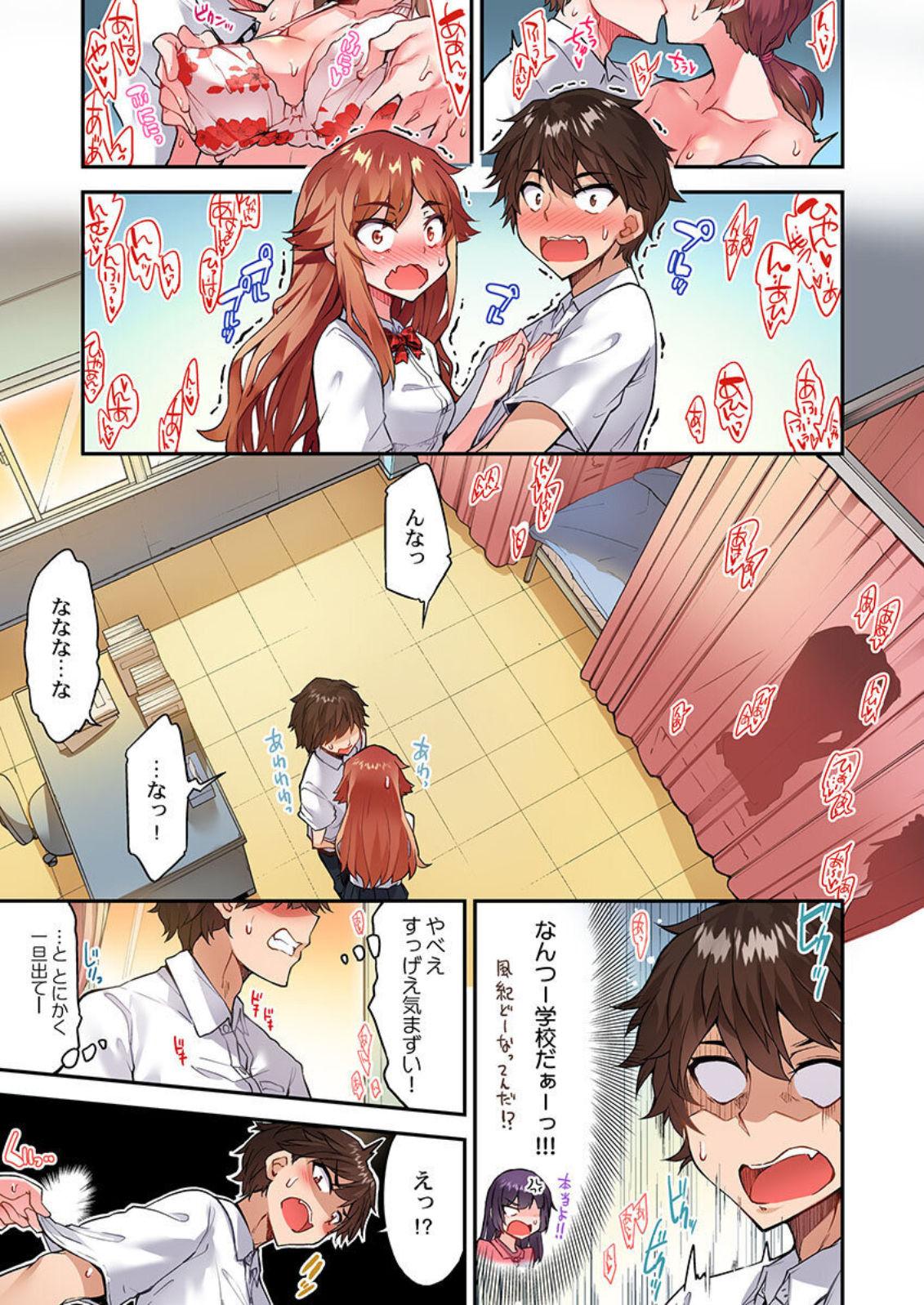 Traditional Job Of Washing Girls' Body Ch. 45-51 and brand new CH. 57 57