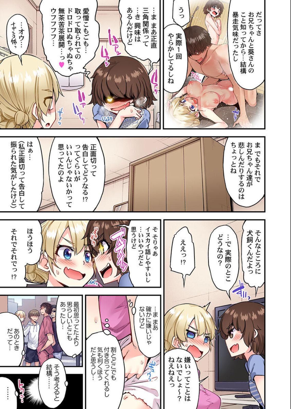 Cunnilingus Traditional Job Of Washing Girls' Body Ch. 45-51 and brand new CH. 57 Submissive - Page 6
