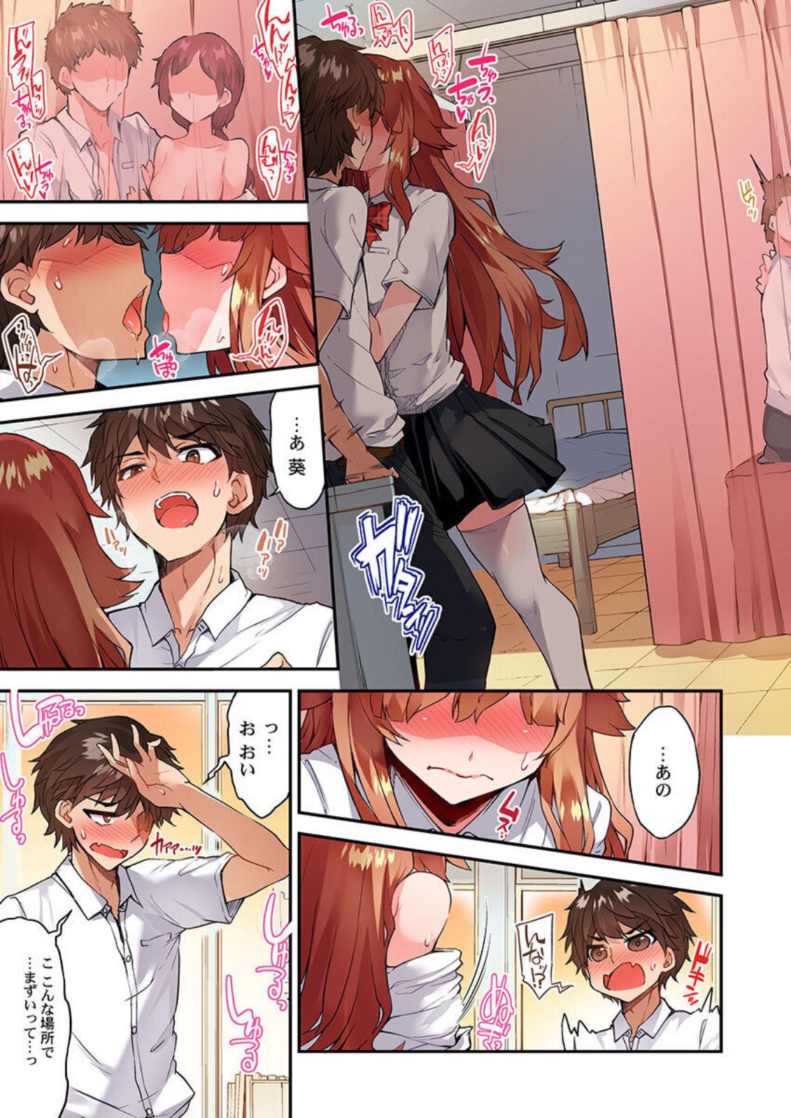 Traditional Job Of Washing Girls' Body Ch. 45-51 and brand new CH. 57 59