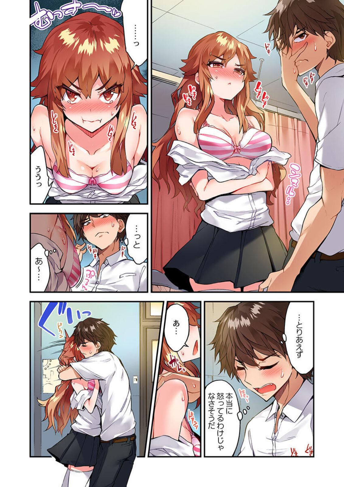 Traditional Job Of Washing Girls' Body Ch. 45-51 and brand new CH. 57 60