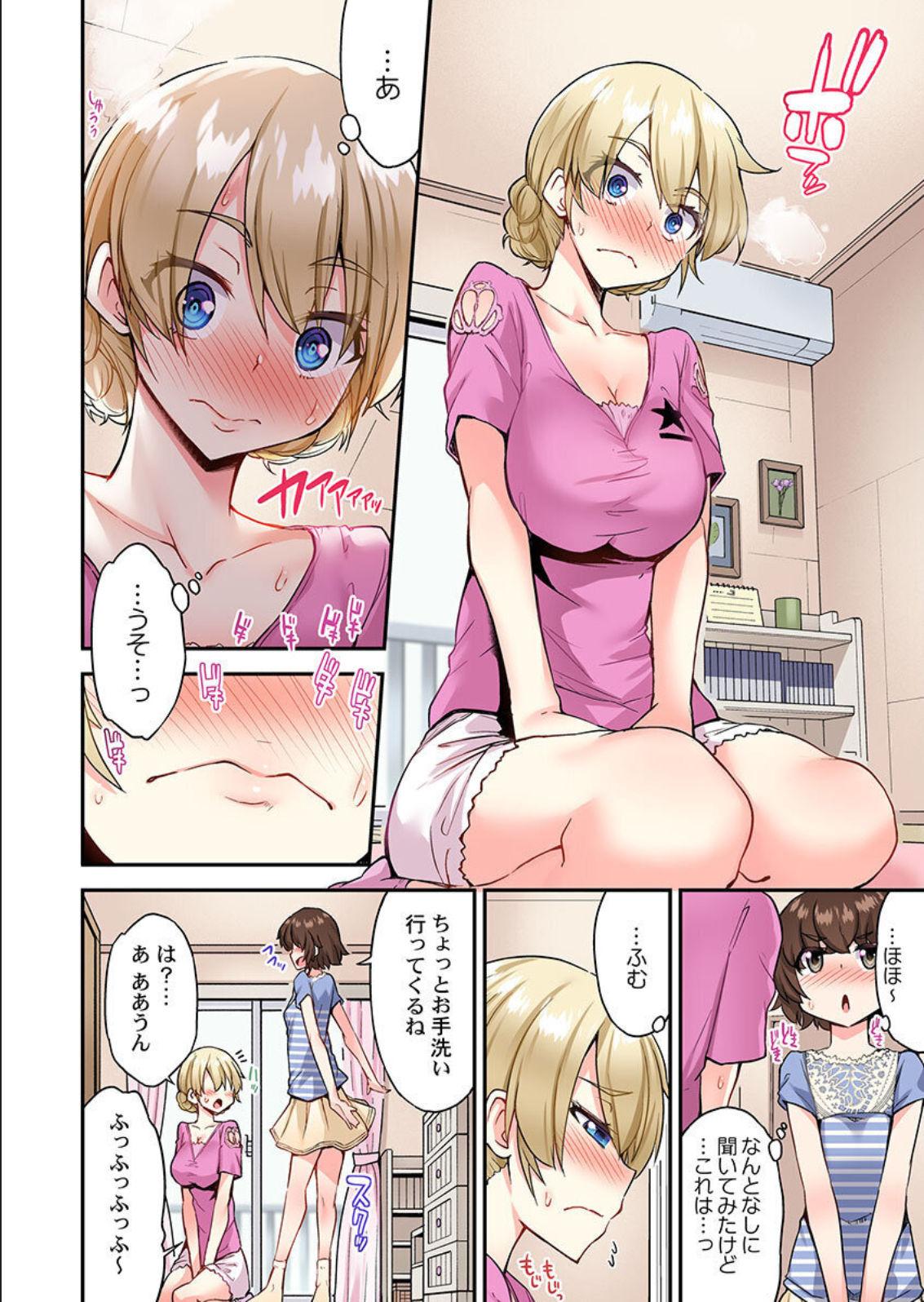 Traditional Job Of Washing Girls' Body Ch. 45-51 and brand new CH. 57 6