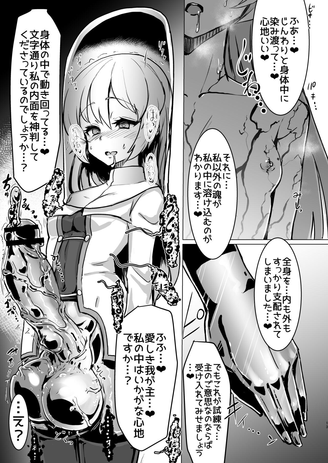 [Suichuu White (Calpi)] Futanari Sister-chan ga Moreugesseoyo-ka Suru Manga. [Digital] 11