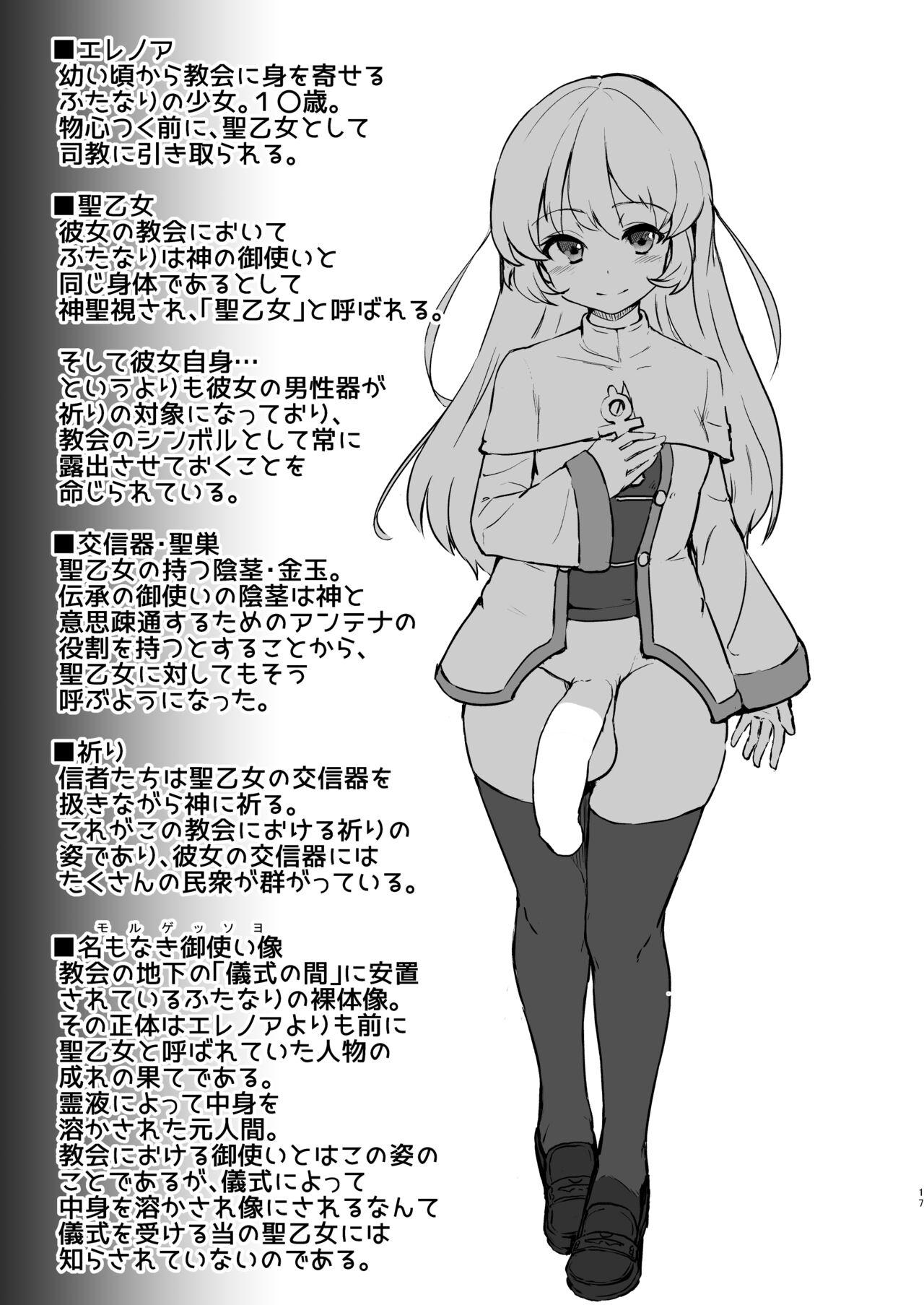 [Suichuu White (Calpi)] Futanari Sister-chan ga Moreugesseoyo-ka Suru Manga. [Digital] 15