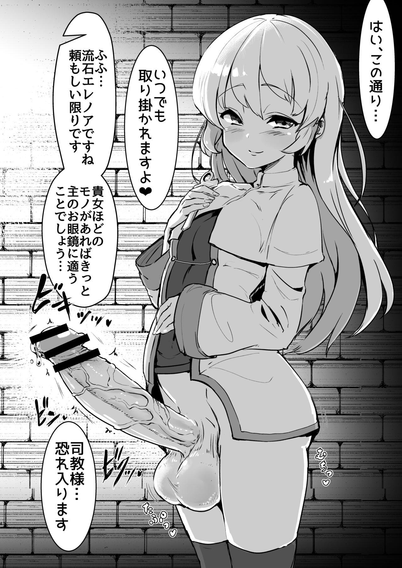 Big Dick [Suichuu White (Calpi)] Futanari Sister-chan ga Moreugesseoyo-ka Suru Manga. [Digital] - Original Dildos - Page 3