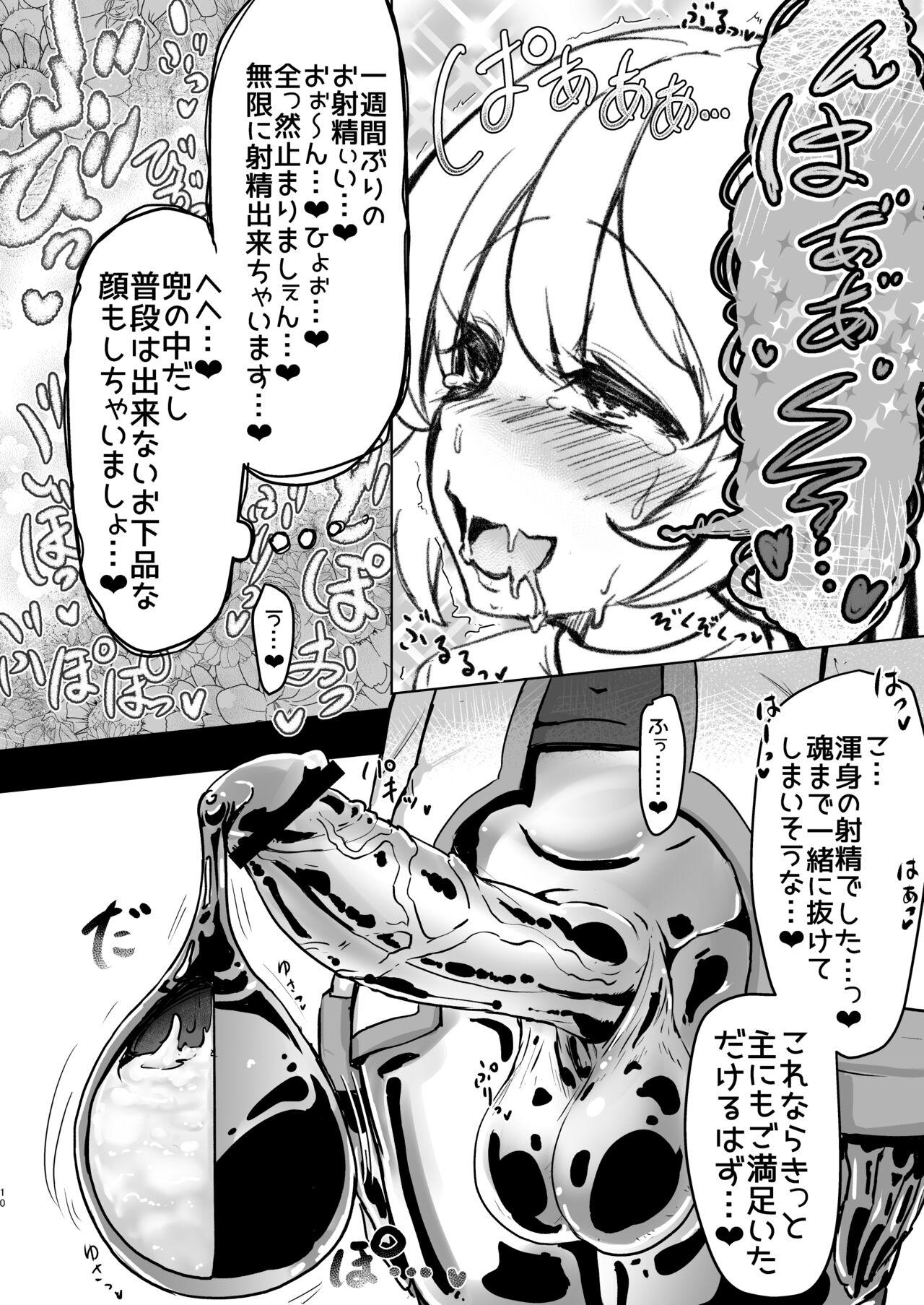 [Suichuu White (Calpi)] Futanari Sister-chan ga Moreugesseoyo-ka Suru Manga. [Digital] 8