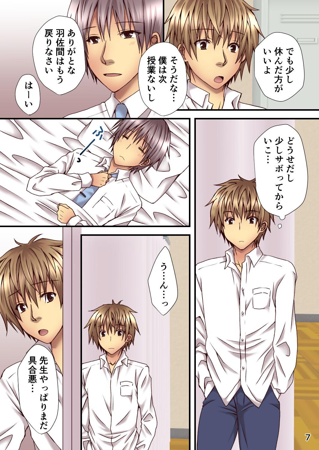 Gay Money Sagara Sensei no TS Keikenchi - Original Anal Gape - Page 7