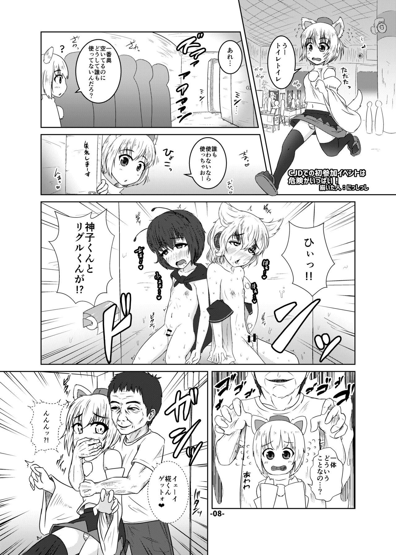Natural Boobs CJD Gensoukyou - Touhou project Tan - Page 8
