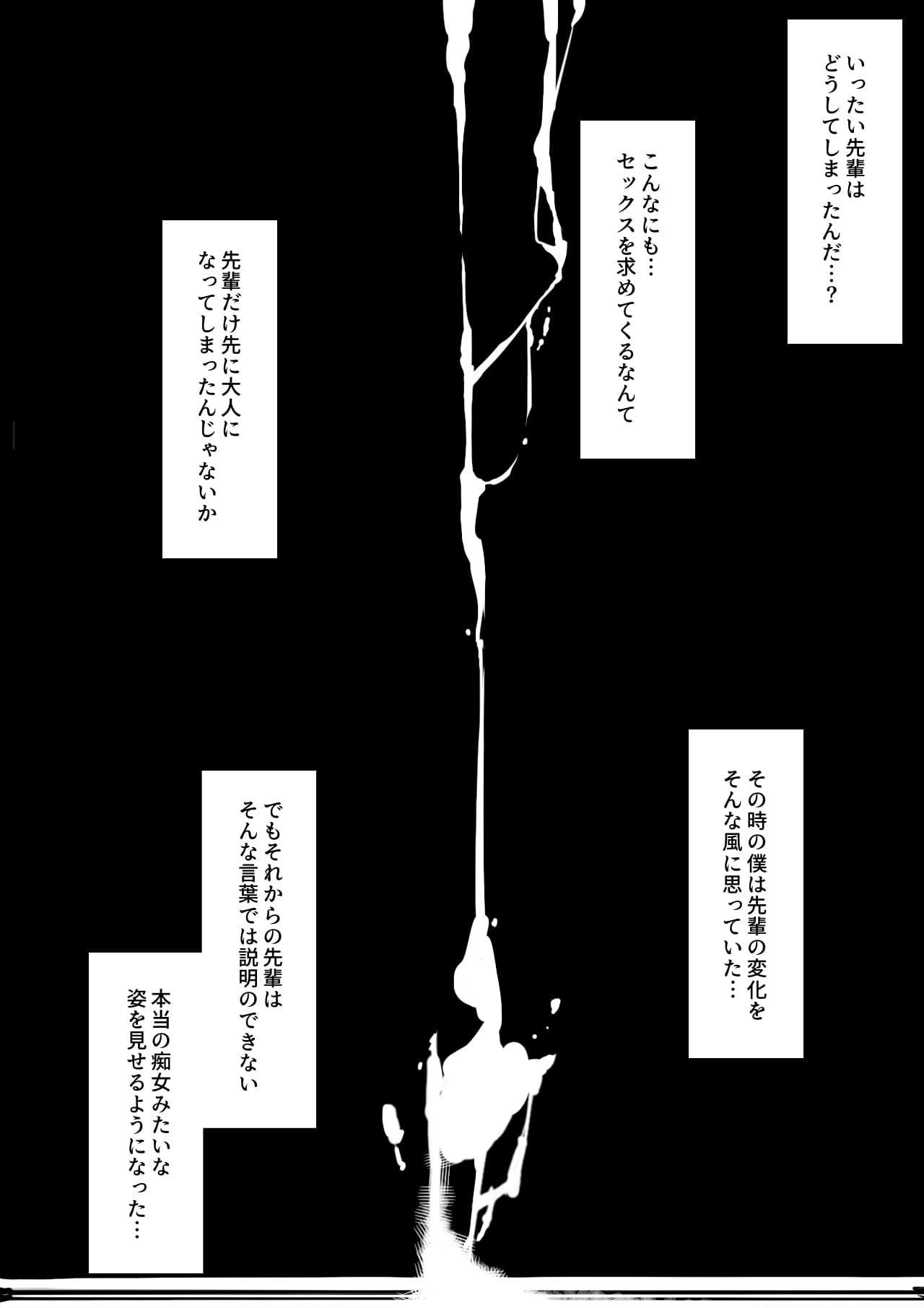 [Kurumaya Koudou] Otosare Kanojo -Nani mo Shiranai Kareshi-kun to Au tabi ni Eroku naru Senpai Kanojo Hen- 14