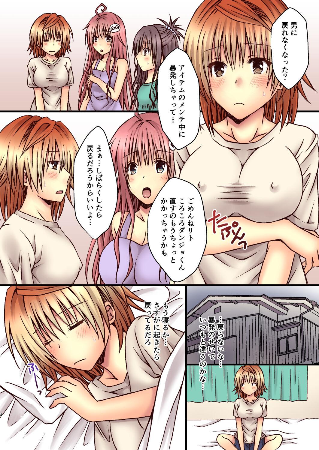 Young Old Riko Life - To love-ru Blackmail - Page 4