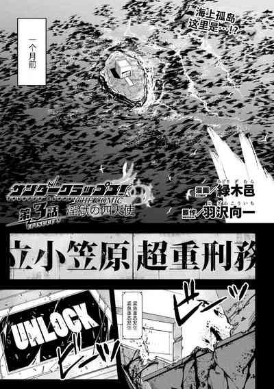 Compilation Thunder Clasp! THE COMIC Ingoku No Shitenshi 3  Erito 1