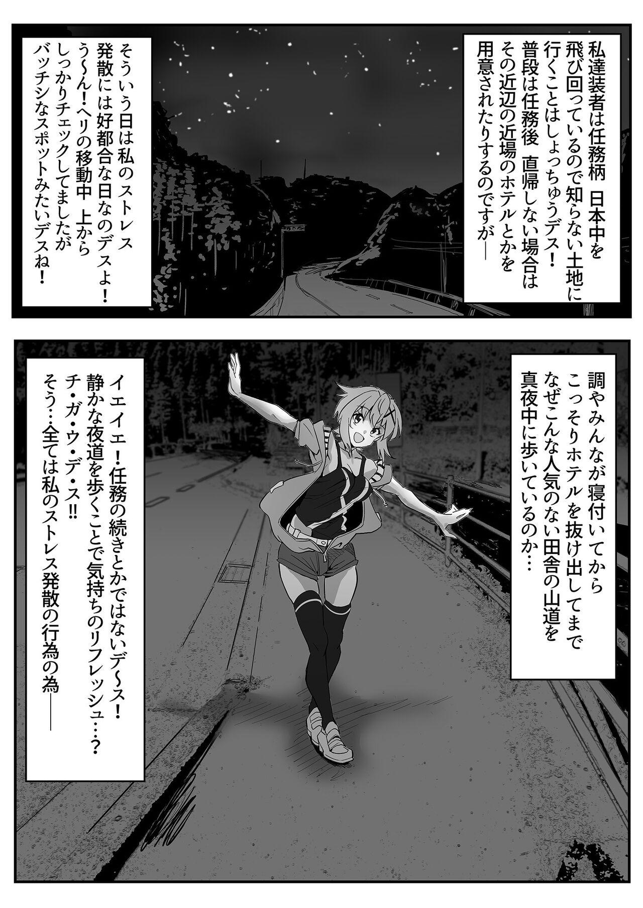 Kiri-chan no Sanchuu Conveni Roshutsu Quest 3