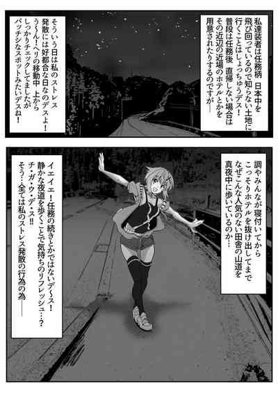 Kiri-chan no Sanchuu Conveni Roshutsu Quest 4