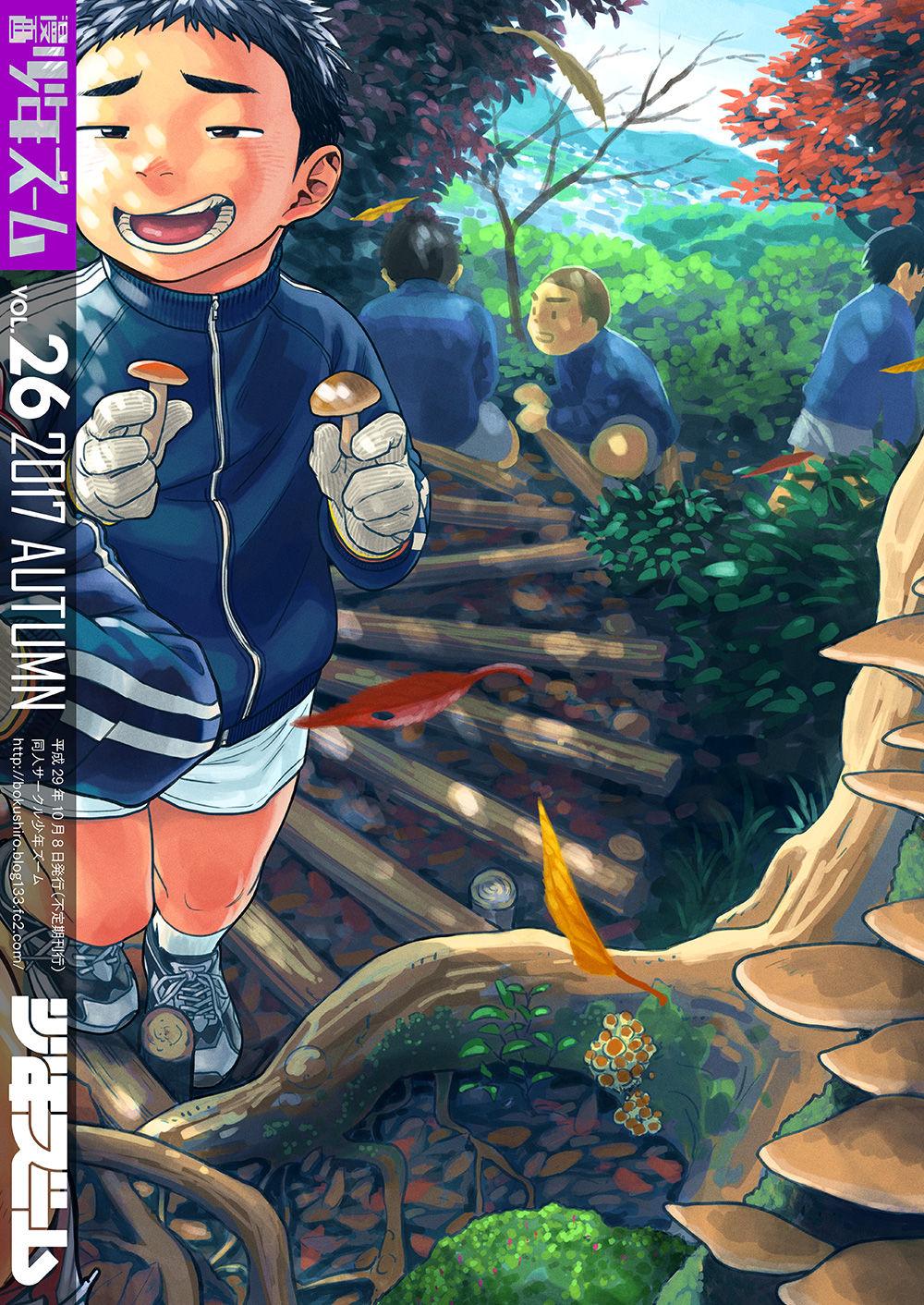 Manga Shounen Zoom Vol. 26 41
